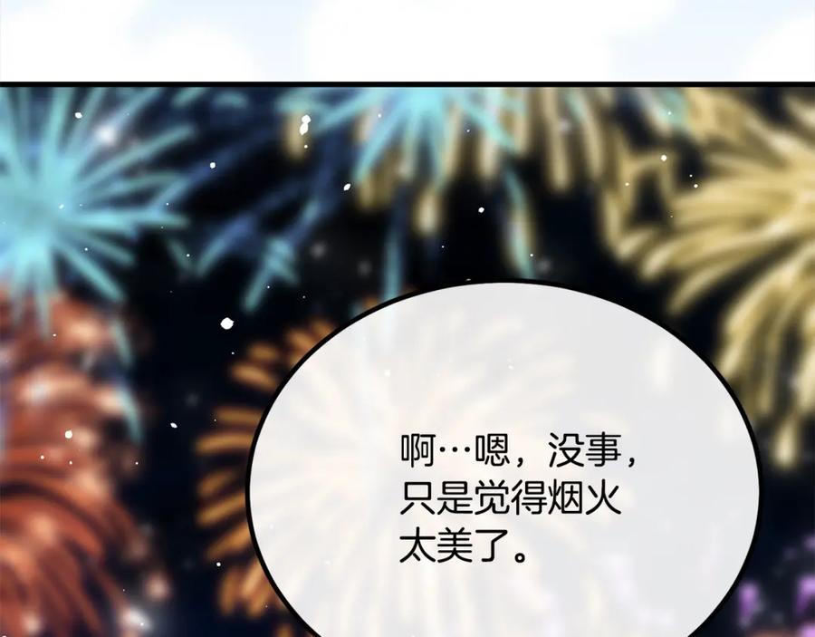双胞胎姐姐的罢工宣言 第23话 新骑士团长 第175页