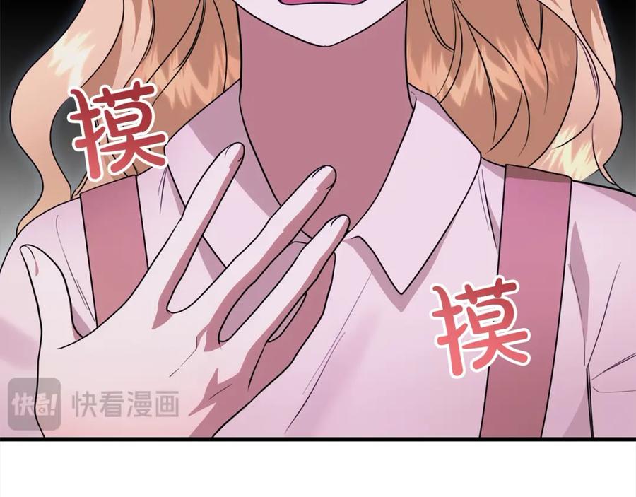 双胞胎姐姐的罢工宣言 第23话 新骑士团长 第185页