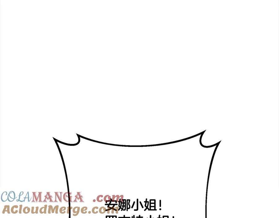 双胞胎姐姐的罢工宣言 第23话 新骑士团长 第104页