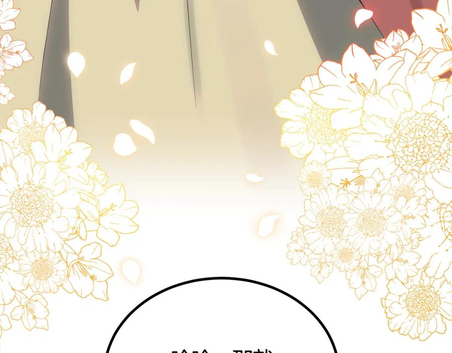 双胞胎姐姐的罢工宣言 第23话 新骑士团长 第90页