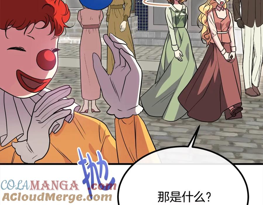 双胞胎姐姐的罢工宣言 第23话 新骑士团长 第4页