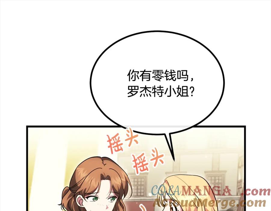 双胞胎姐姐的罢工宣言 第23话 新骑士团长 第20页
