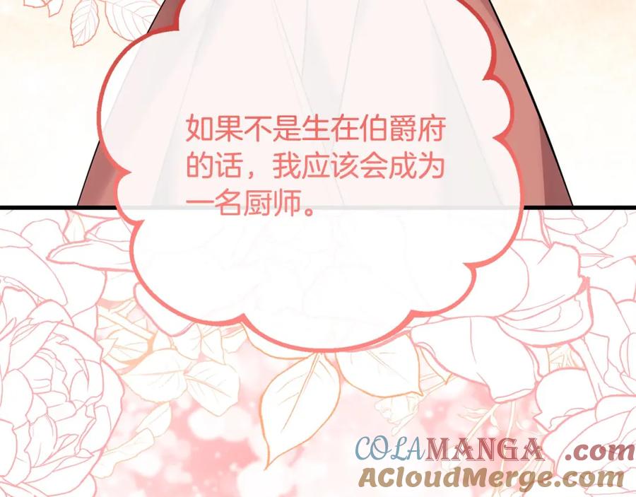 双胞胎姐姐的罢工宣言 第23话 新骑士团长 第144页