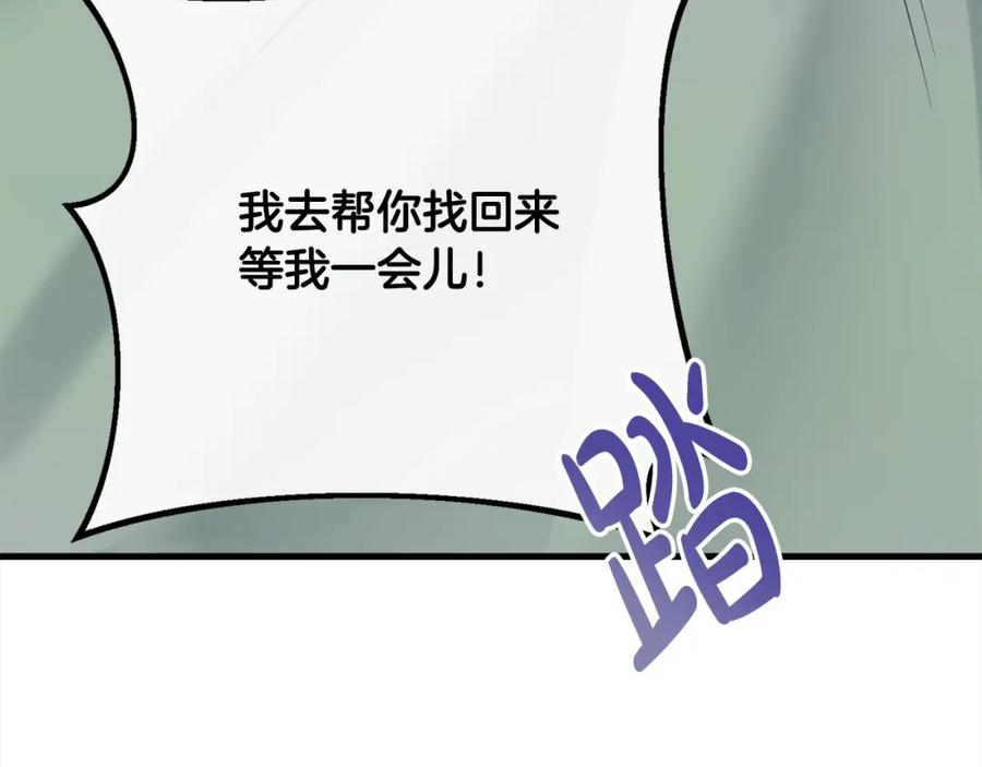 双胞胎姐姐的罢工宣言 第23话 新骑士团长 第193页