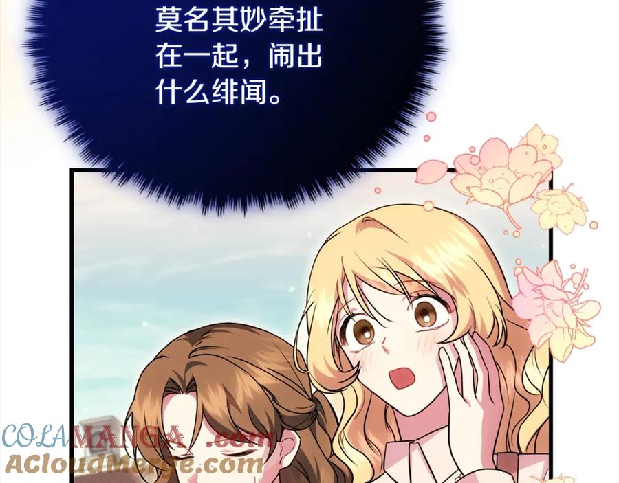 双胞胎姐姐的罢工宣言 第23话 新骑士团长 第96页