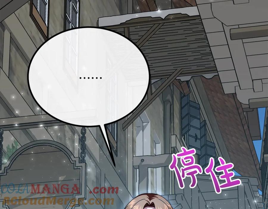 双胞胎姐姐的罢工宣言 第23话 新骑士团长 第208页