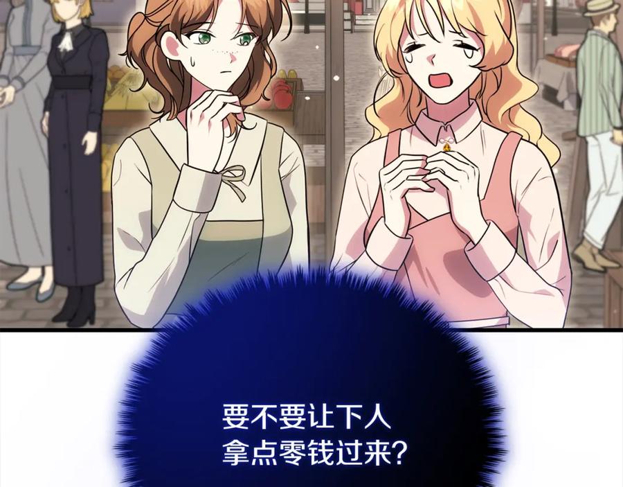 双胞胎姐姐的罢工宣言 第23话 新骑士团长 第23页
