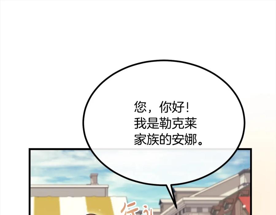双胞胎姐姐的罢工宣言 第23话 新骑士团长 第45页