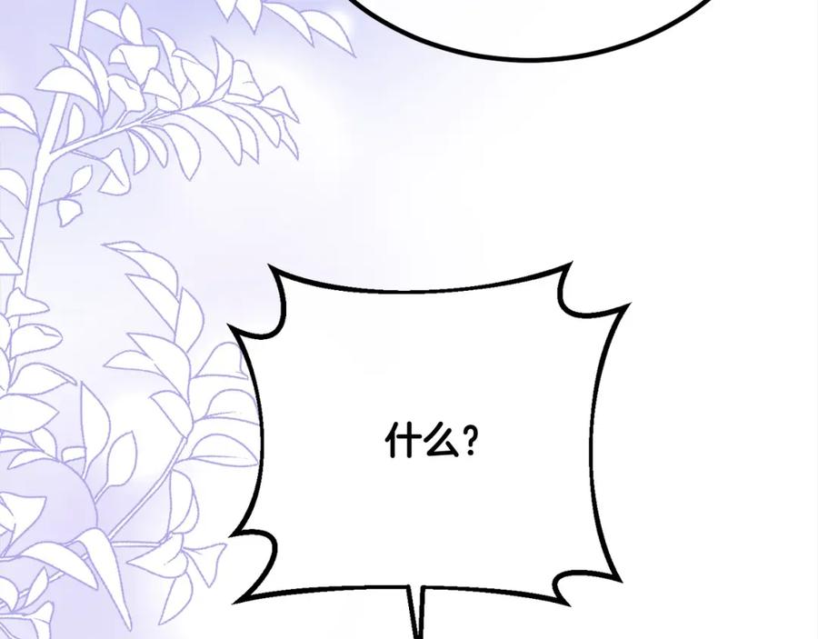 双胞胎姐姐的罢工宣言 第23话 新骑士团长 第75页