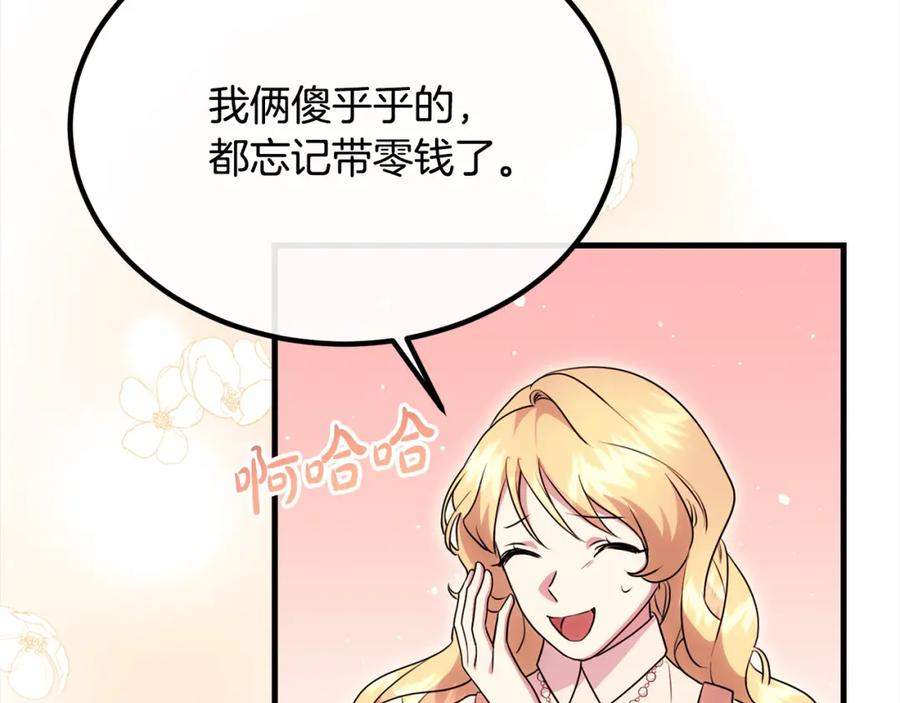 双胞胎姐姐的罢工宣言 第23话 新骑士团长 第53页