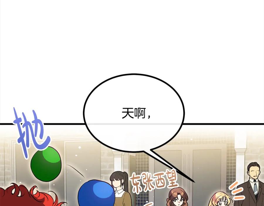双胞胎姐姐的罢工宣言 第23话 新骑士团长 第3页