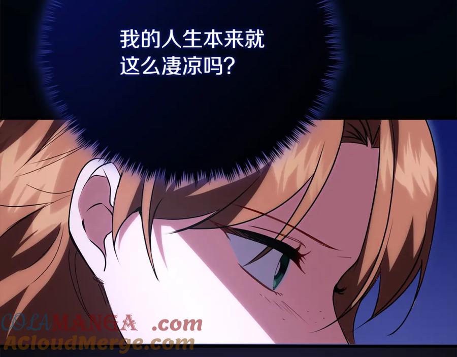 双胞胎姐姐的罢工宣言 第23话 新骑士团长 第152页