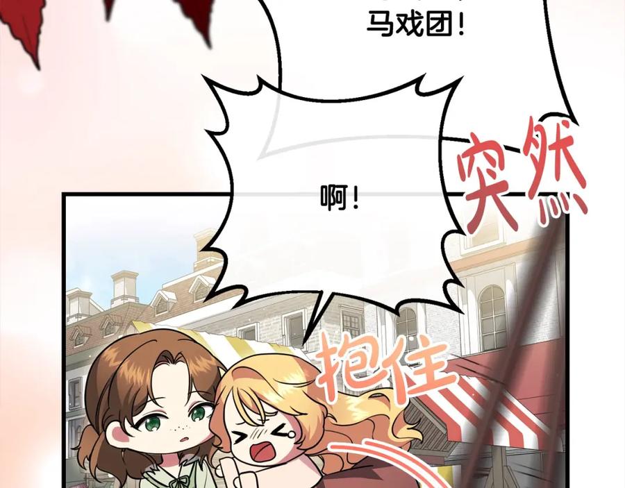 双胞胎姐姐的罢工宣言 第23话 新骑士团长 第9页