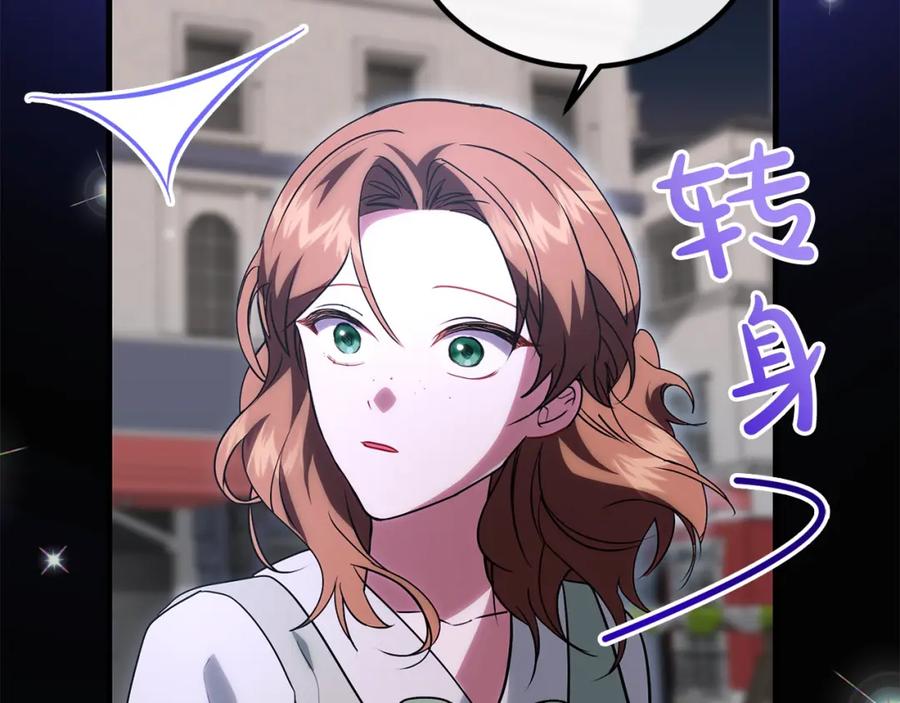 双胞胎姐姐的罢工宣言 第23话 新骑士团长 第155页