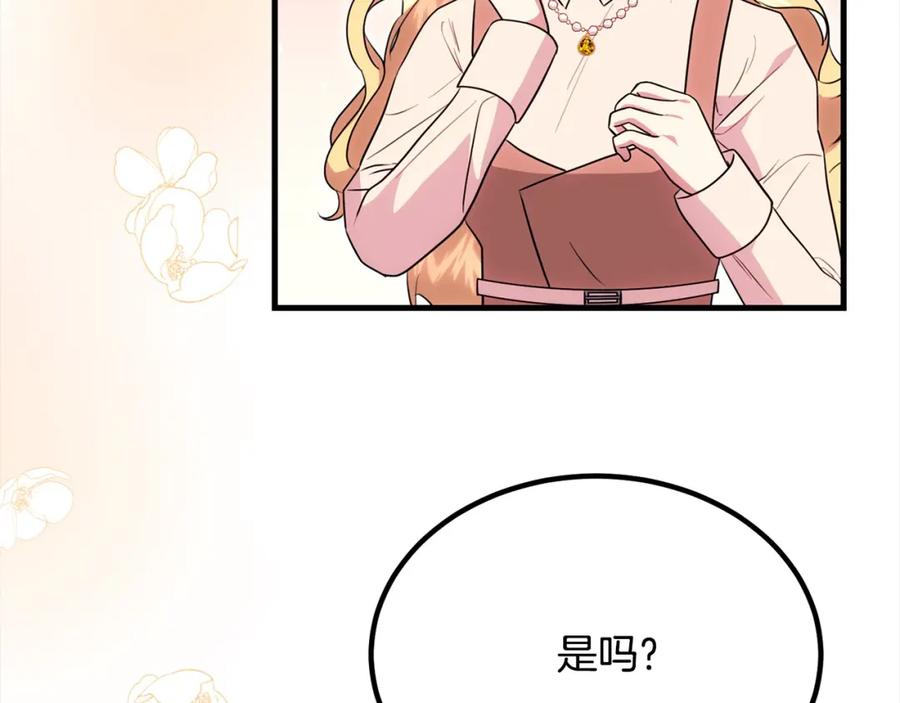 双胞胎姐姐的罢工宣言 第23话 新骑士团长 第54页