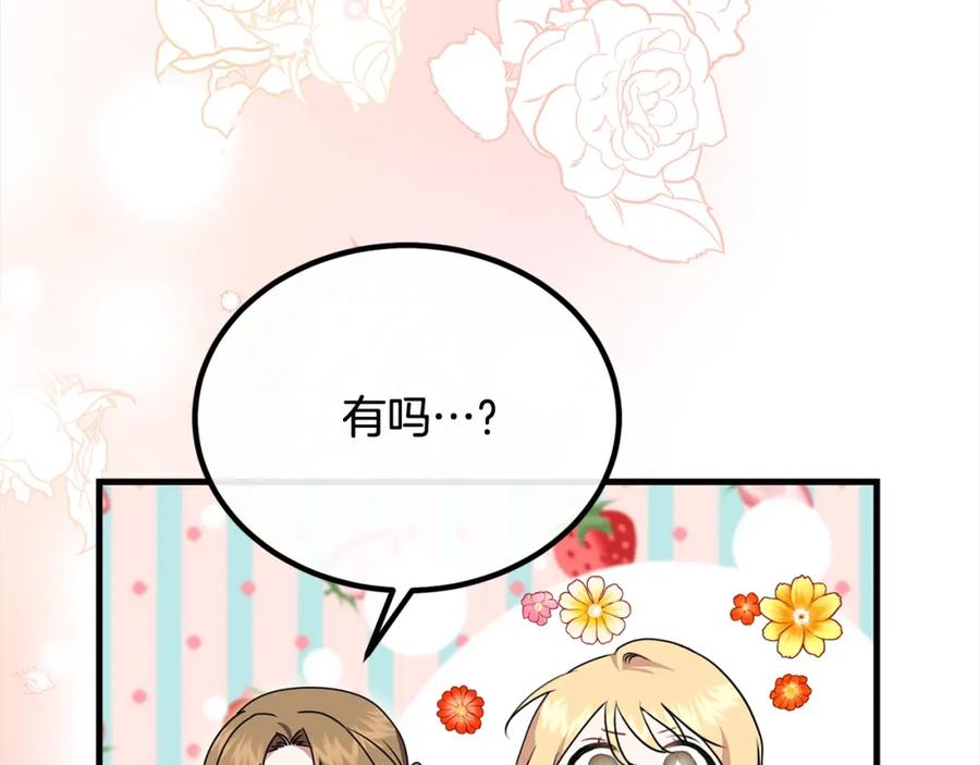 双胞胎姐姐的罢工宣言 第23话 新骑士团长 第99页