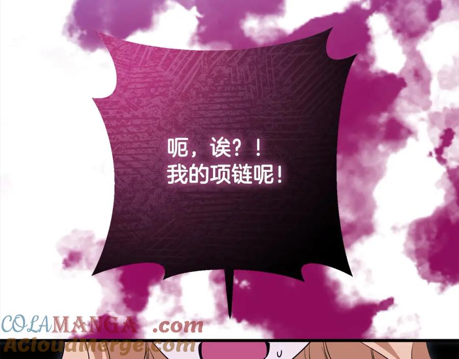 双胞胎姐姐的罢工宣言 第23话 新骑士团长 第184页