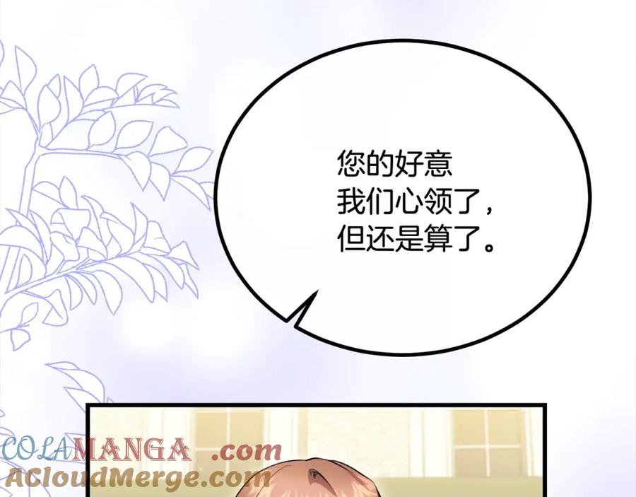 双胞胎姐姐的罢工宣言 第23话 新骑士团长 第84页
