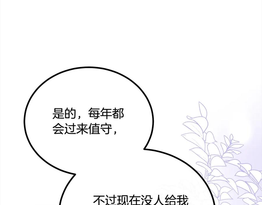 双胞胎姐姐的罢工宣言 第23话 新骑士团长 第69页