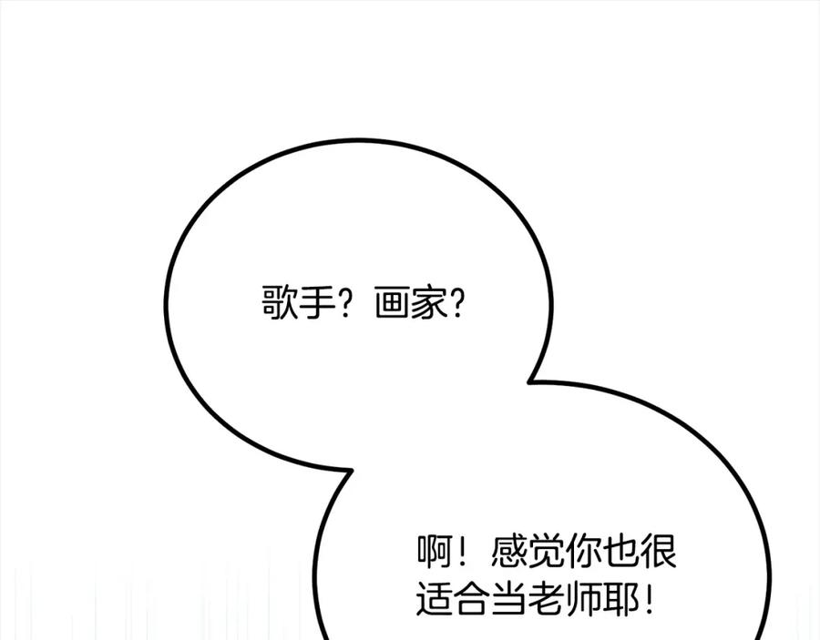 双胞胎姐姐的罢工宣言 第23话 新骑士团长 第149页