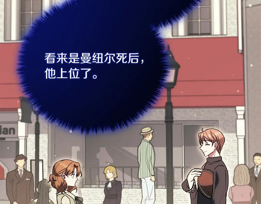 双胞胎姐姐的罢工宣言 第23话 新骑士团长 第42页