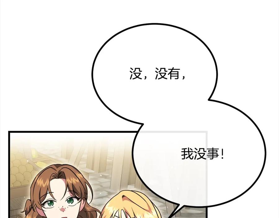 双胞胎姐姐的罢工宣言 第23话 新骑士团长 第13页
