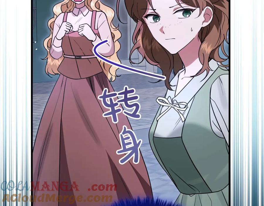双胞胎姐姐的罢工宣言 第23话 新骑士团长 第188页