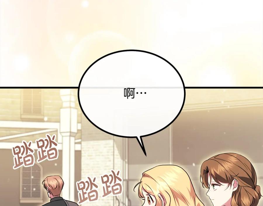 双胞胎姐姐的罢工宣言 第23话 新骑士团长 第93页