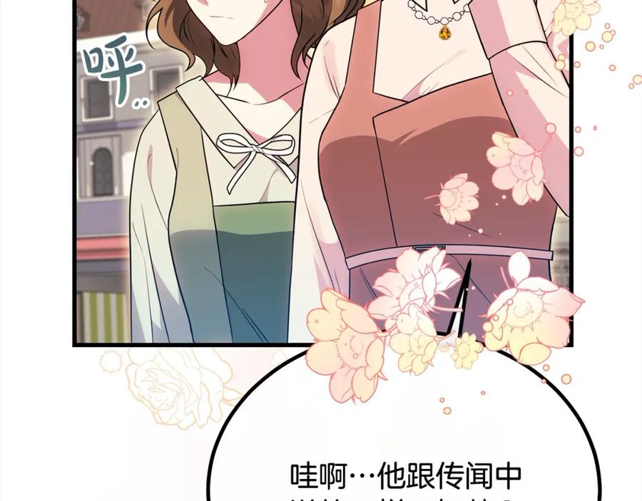 双胞胎姐姐的罢工宣言 第23话 新骑士团长 第97页