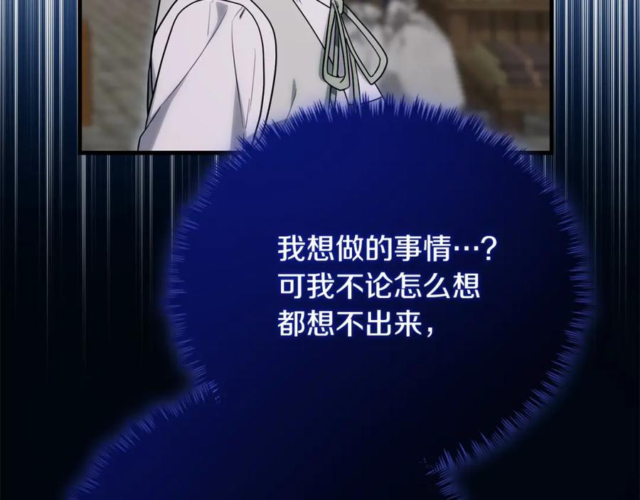 双胞胎姐姐的罢工宣言 第23话 新骑士团长 第151页