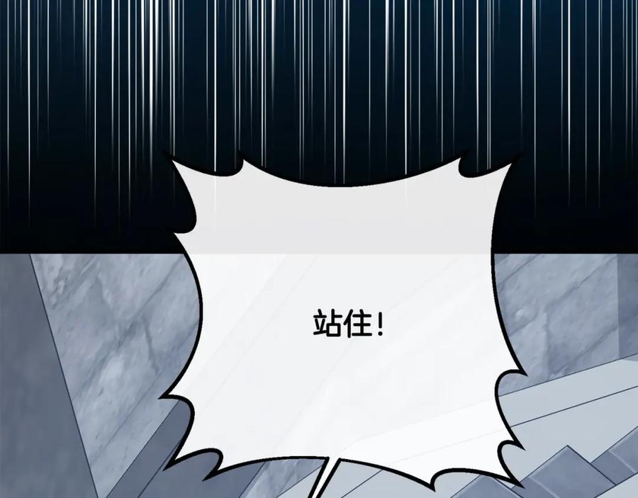 双胞胎姐姐的罢工宣言 第23话 新骑士团长 第197页