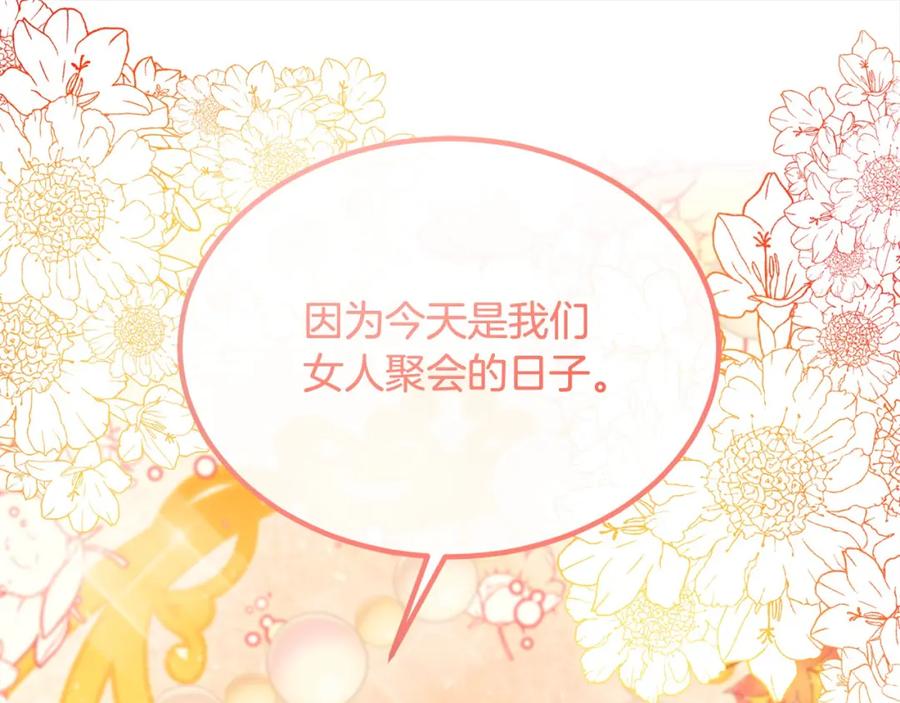 双胞胎姐姐的罢工宣言 第23话 新骑士团长 第87页