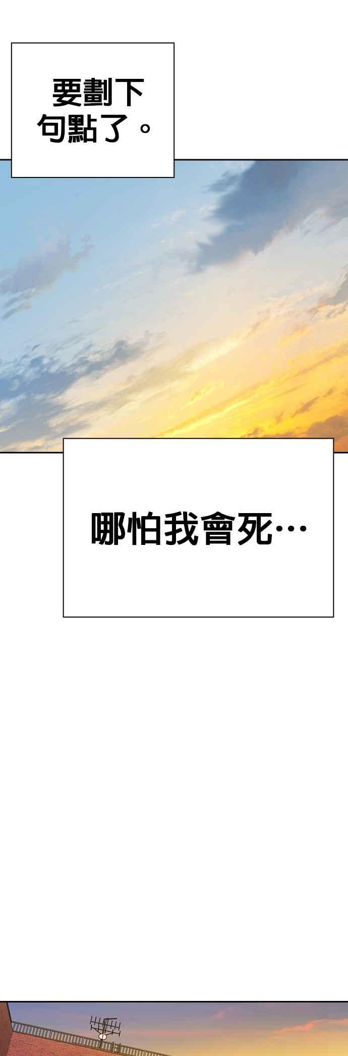 《痞子学霸》[第三季] 第13话 气球效应 第47页