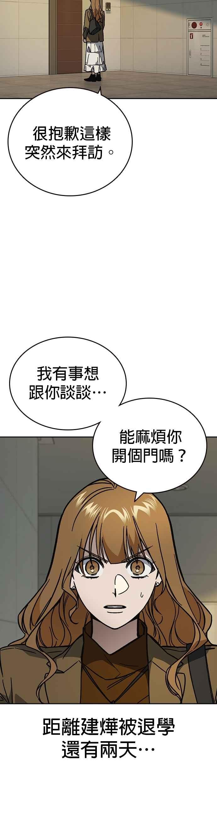 《痞子学霸》[第三季] 第13话 气球效应 第2页
