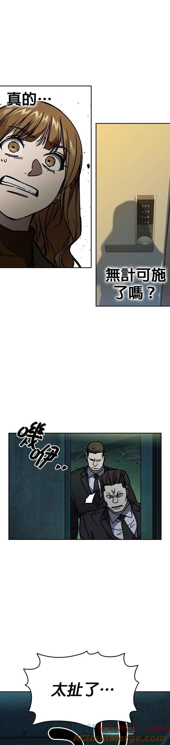 《痞子学霸》[第三季] 第13话 气球效应 第31页