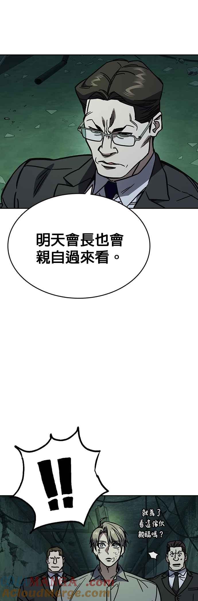 《痞子学霸》[第三季] 第13话 气球效应 第40页