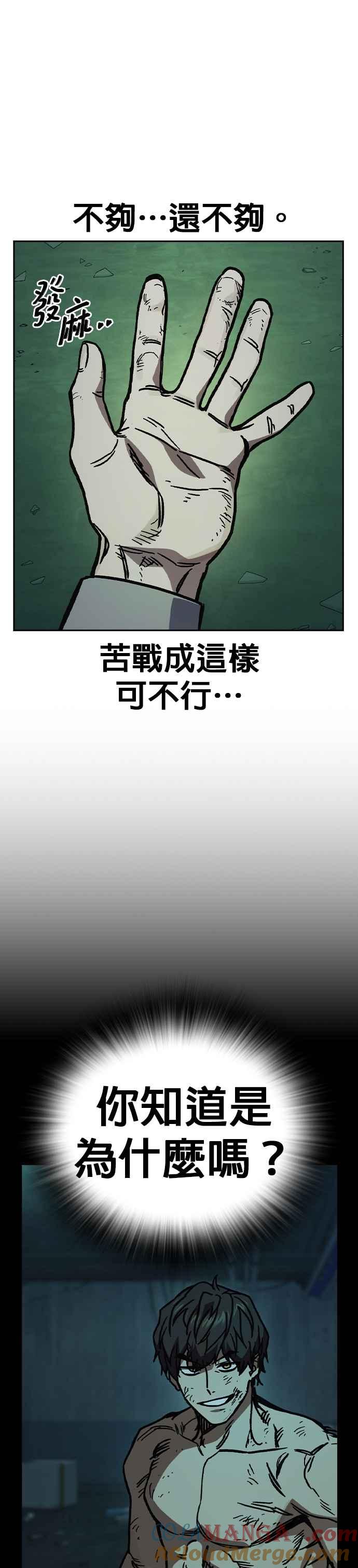 《痞子学霸》[第三季] 第13话 气球效应 第34页