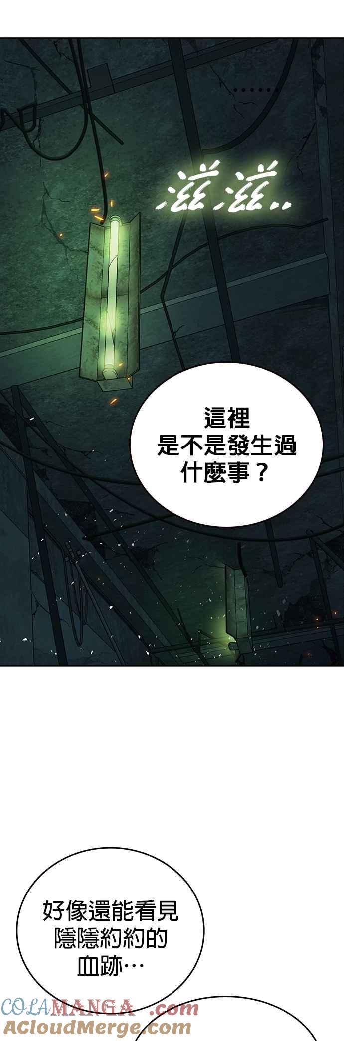 《痞子学霸》[第三季] 第13话 气球效应 第37页