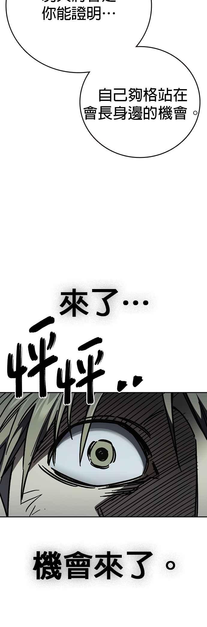《痞子学霸》[第三季] 第13话 气球效应 第42页