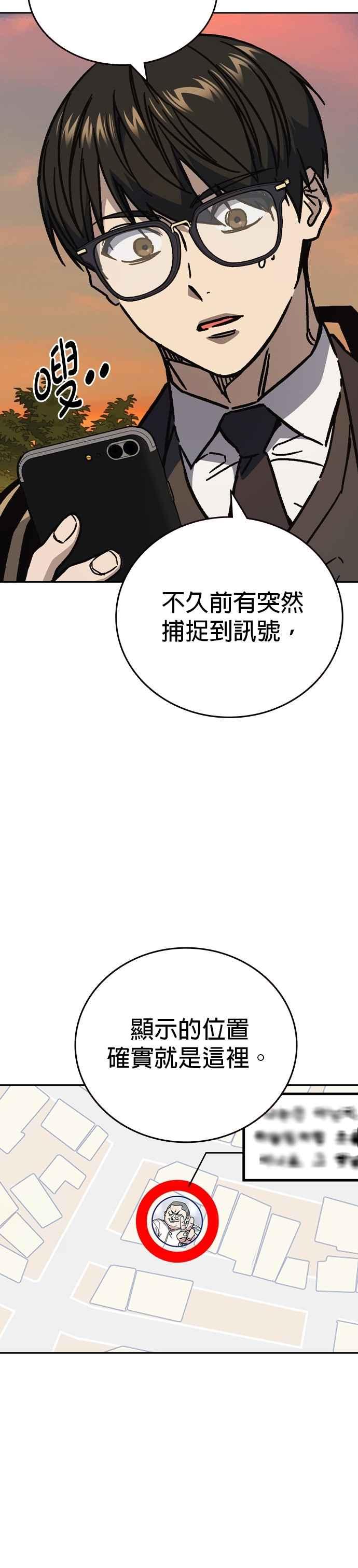 《痞子学霸》[第三季] 第13话 气球效应 第51页