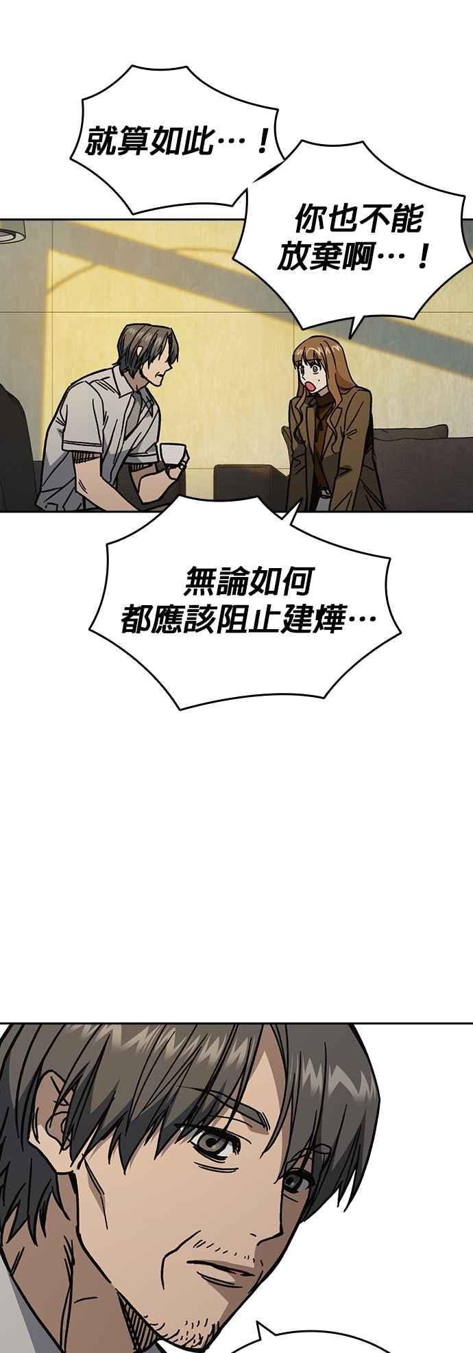 《痞子学霸》[第三季] 第13话 气球效应 第17页
