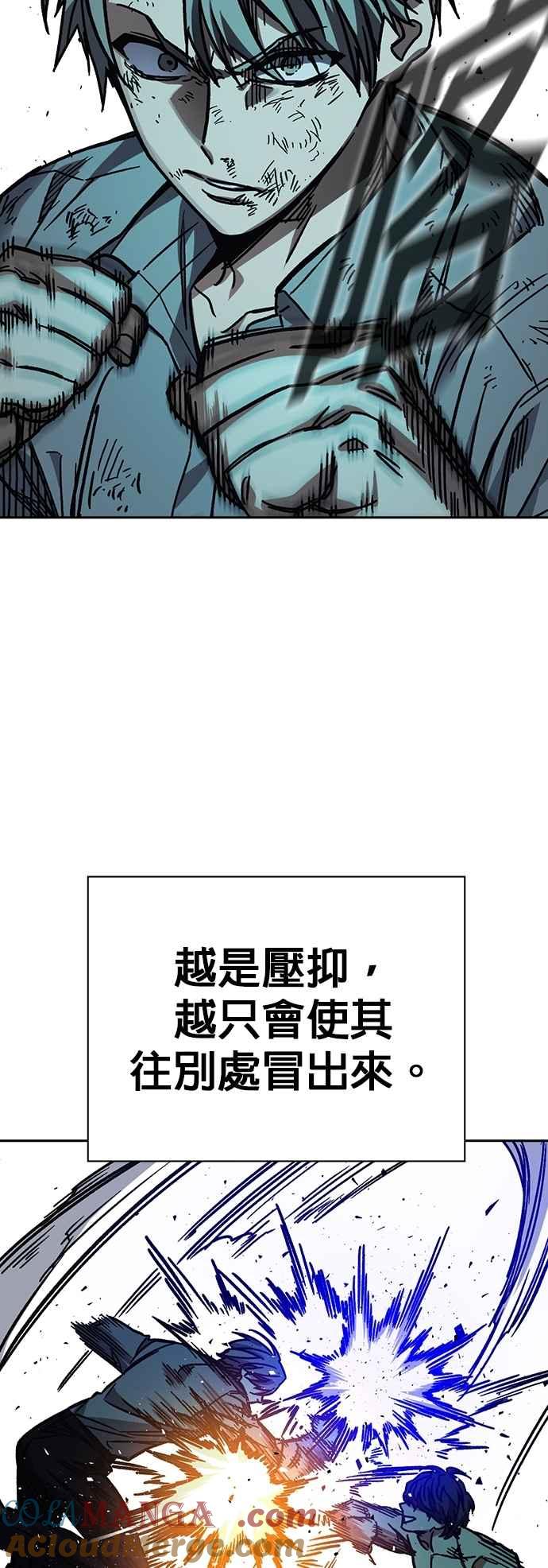 《痞子学霸》[第三季] 第13话 气球效应 第25页