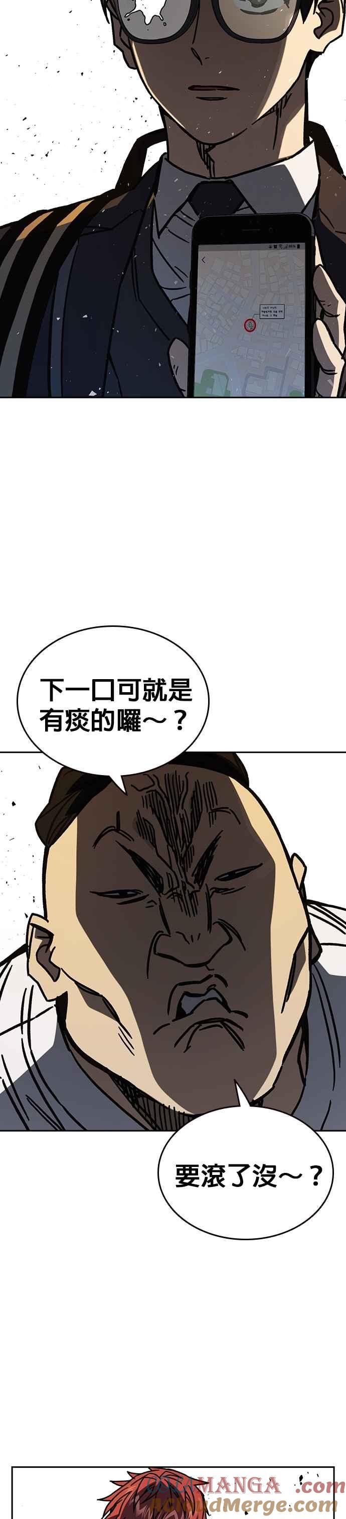 《痞子学霸》[第三季] 第13话 气球效应 第55页