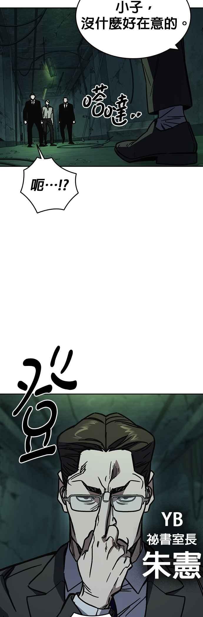 《痞子学霸》[第三季] 第13话 气球效应 第38页