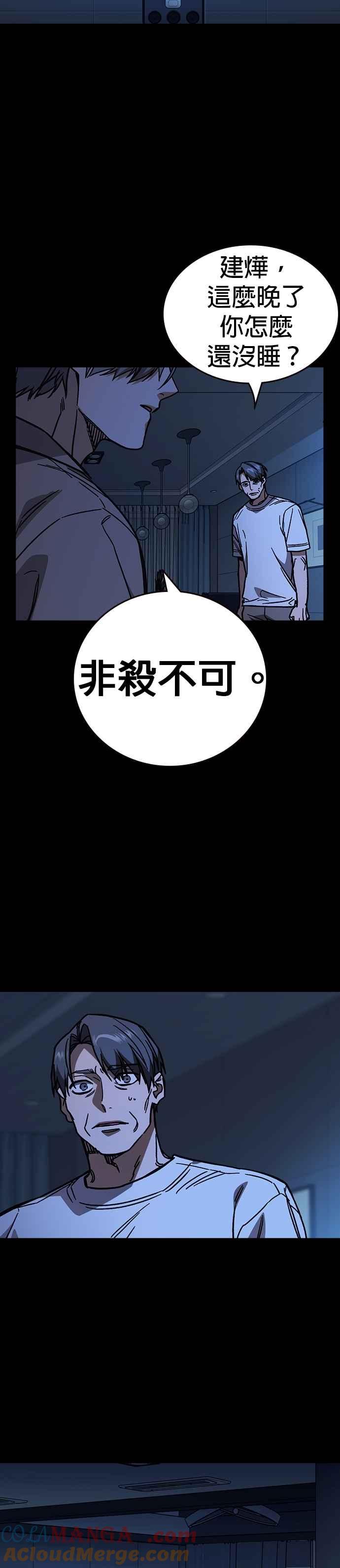 《痞子学霸》[第三季] 第13话 气球效应 第13页
