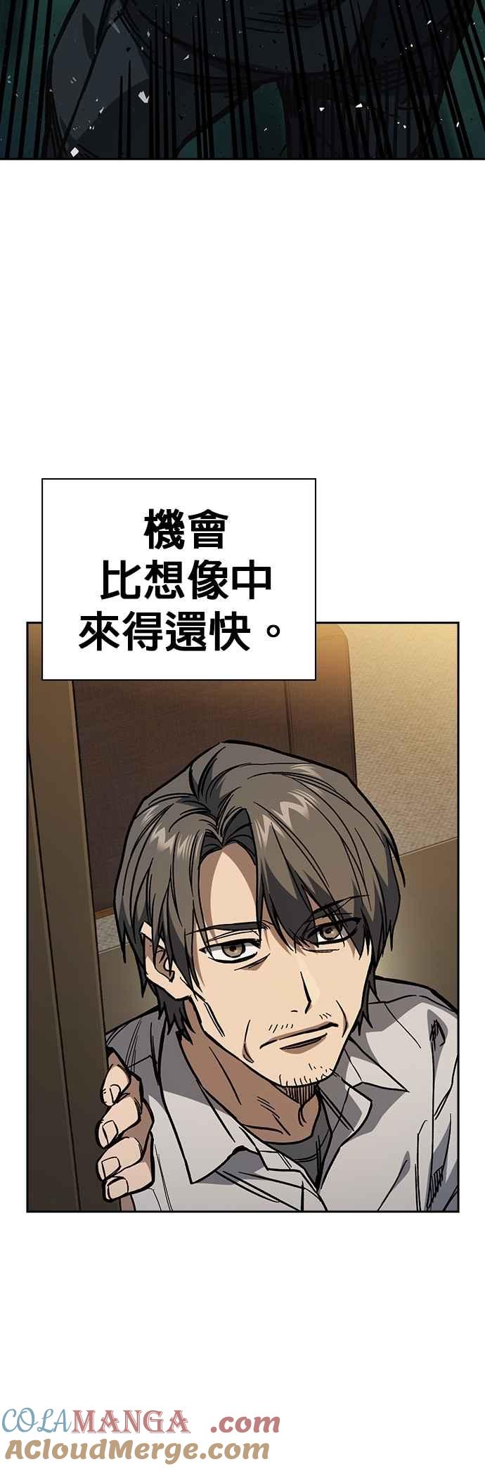 《痞子学霸》[第三季] 第13话 气球效应 第46页