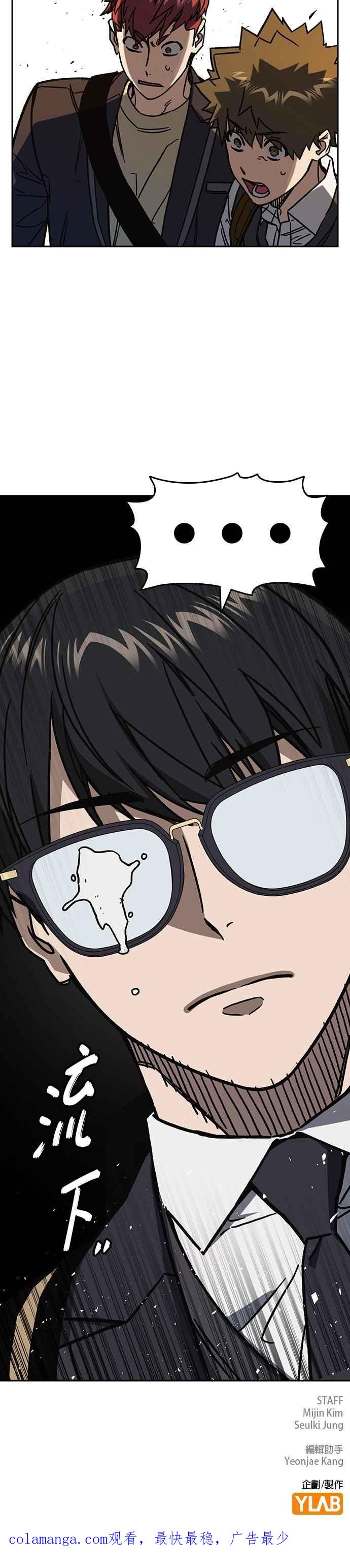 《痞子学霸》[第三季] 第13话 气球效应 第56页