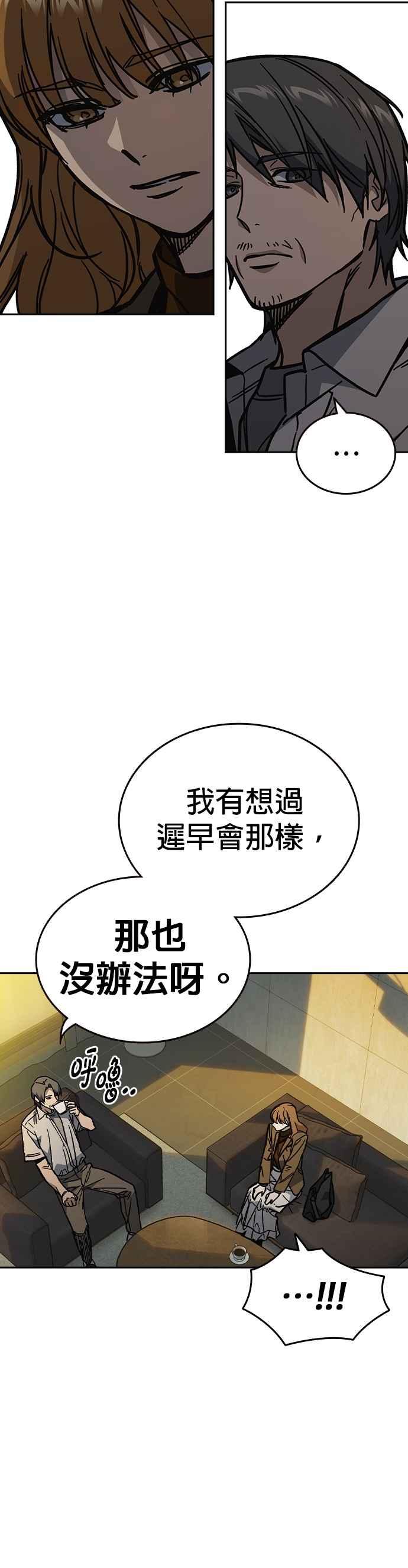 《痞子学霸》[第三季] 第13话 气球效应 第8页