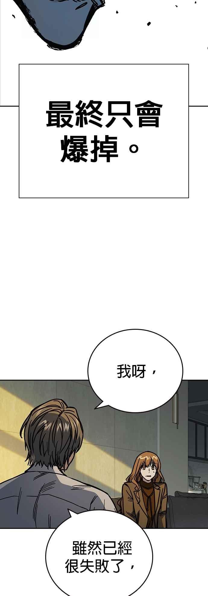 《痞子学霸》[第三季] 第13话 气球效应 第27页