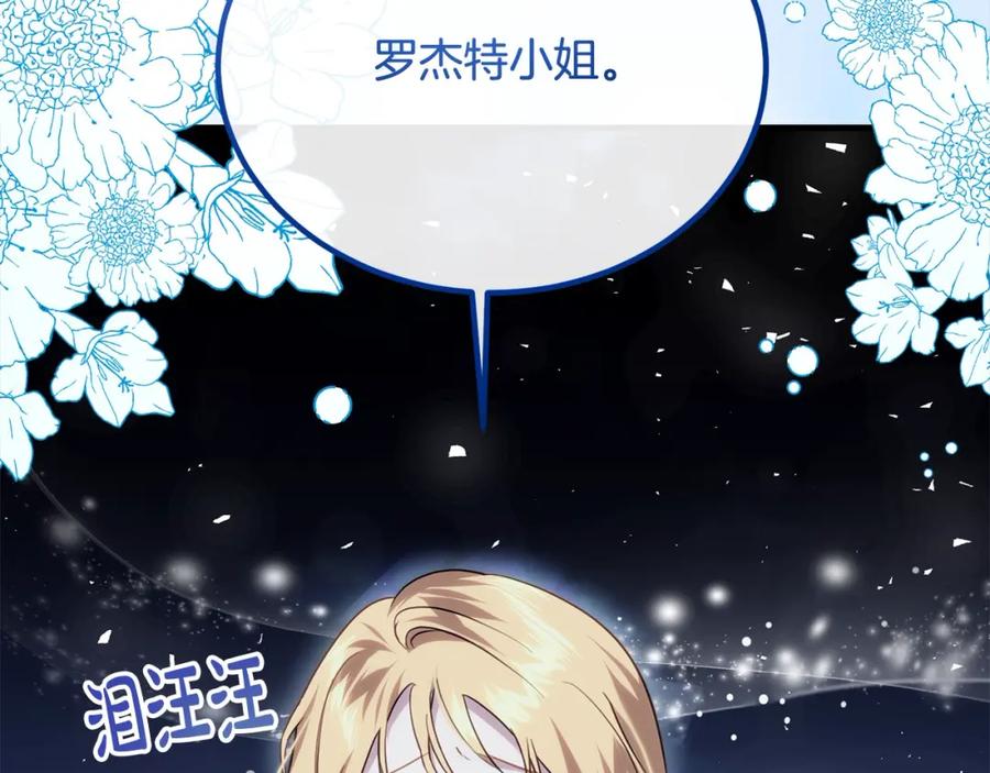 双胞胎姐姐的罢工宣言 第24话 您是天使吗？ 第152页